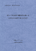 画像:新しい資産運用情報提供の試みII