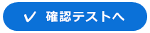 了解しました