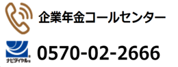 コールセンター